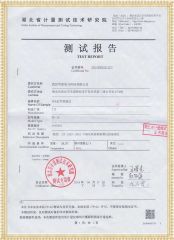 XP-1A SF6定性檢漏儀檢定證書