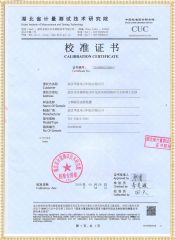 YDJ 油浸式試驗變壓器檢定證書