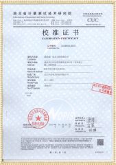 HLY-100S 智能手持回路電阻測試儀檢定證書