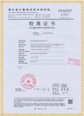 XCJH 系列 全自動工頻耐壓控制臺檢定證書