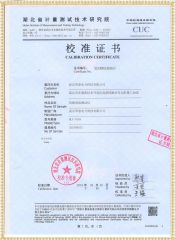 HLY-100A 回路電阻測試儀檢定證書