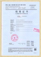 HYZZC-10A 直流電阻測試儀檢定證書