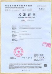YDQ 充氣式試驗(yàn)變壓器檢定證書(shū)