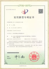 FRC 交直流阻容分壓器專利證書