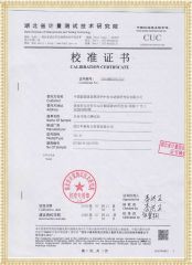 HYYZL-H 全自動(dòng)張力測(cè)定儀檢定證書(shū)