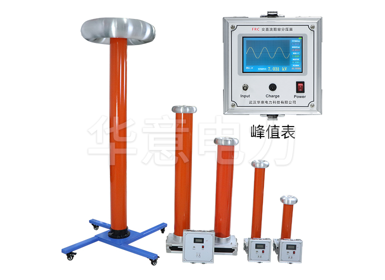交直流阻容分壓器.jpg 交直流阻容分壓器.jpg