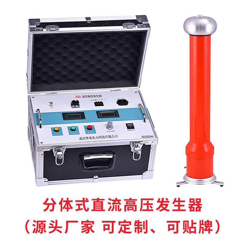 直流高壓發(fā)生器.jpg 直流高壓發(fā)生器.jpg